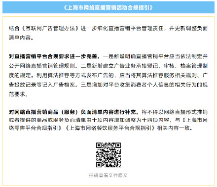 如何在数字营销中加强合规性