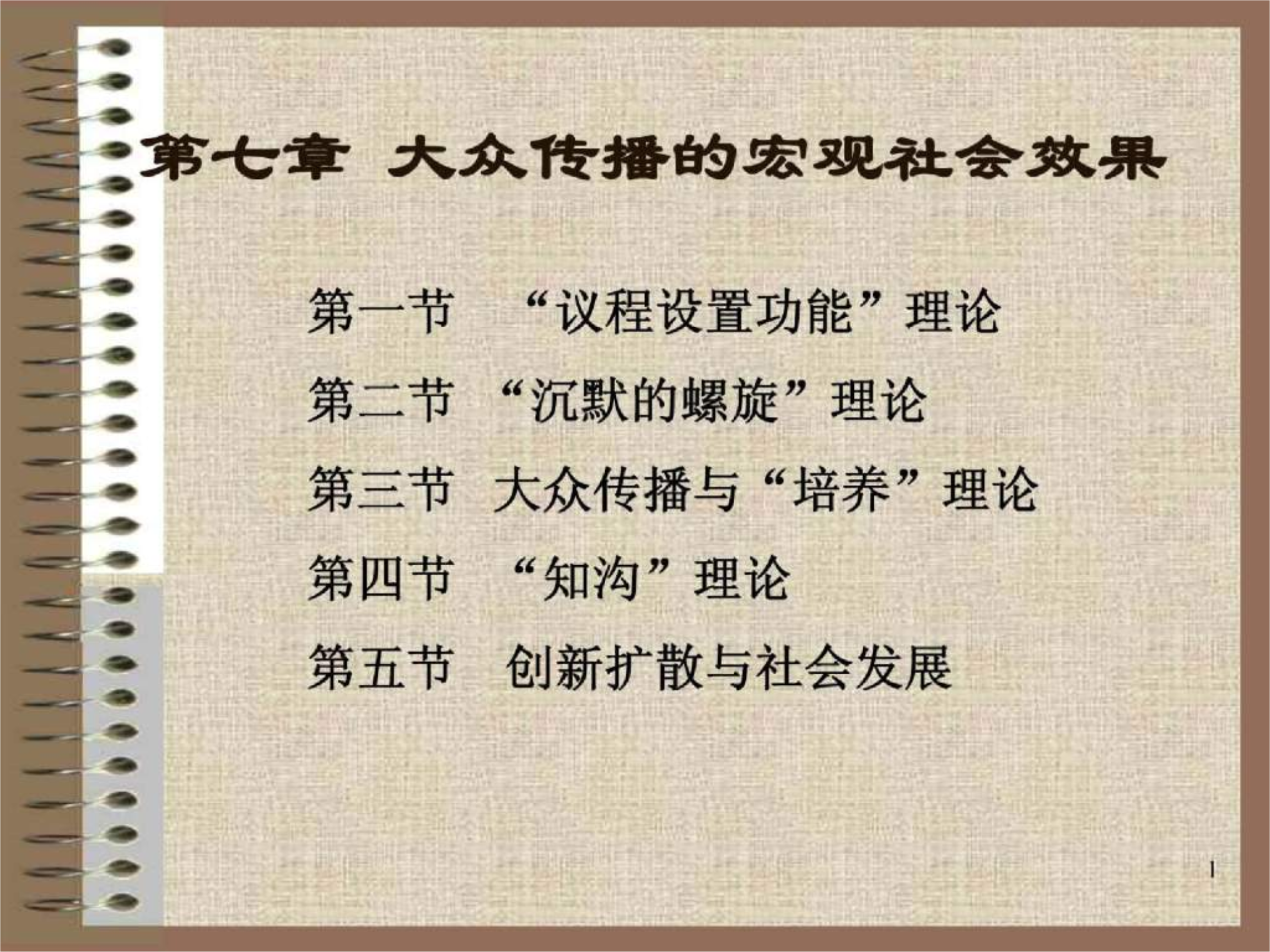 如何评估信息的吸引力与传播效果