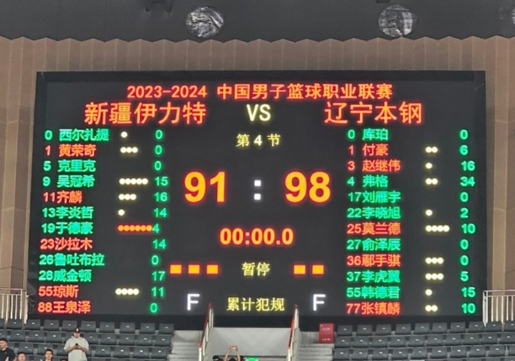 北京队客场击败对手，实现三连胜势如破竹