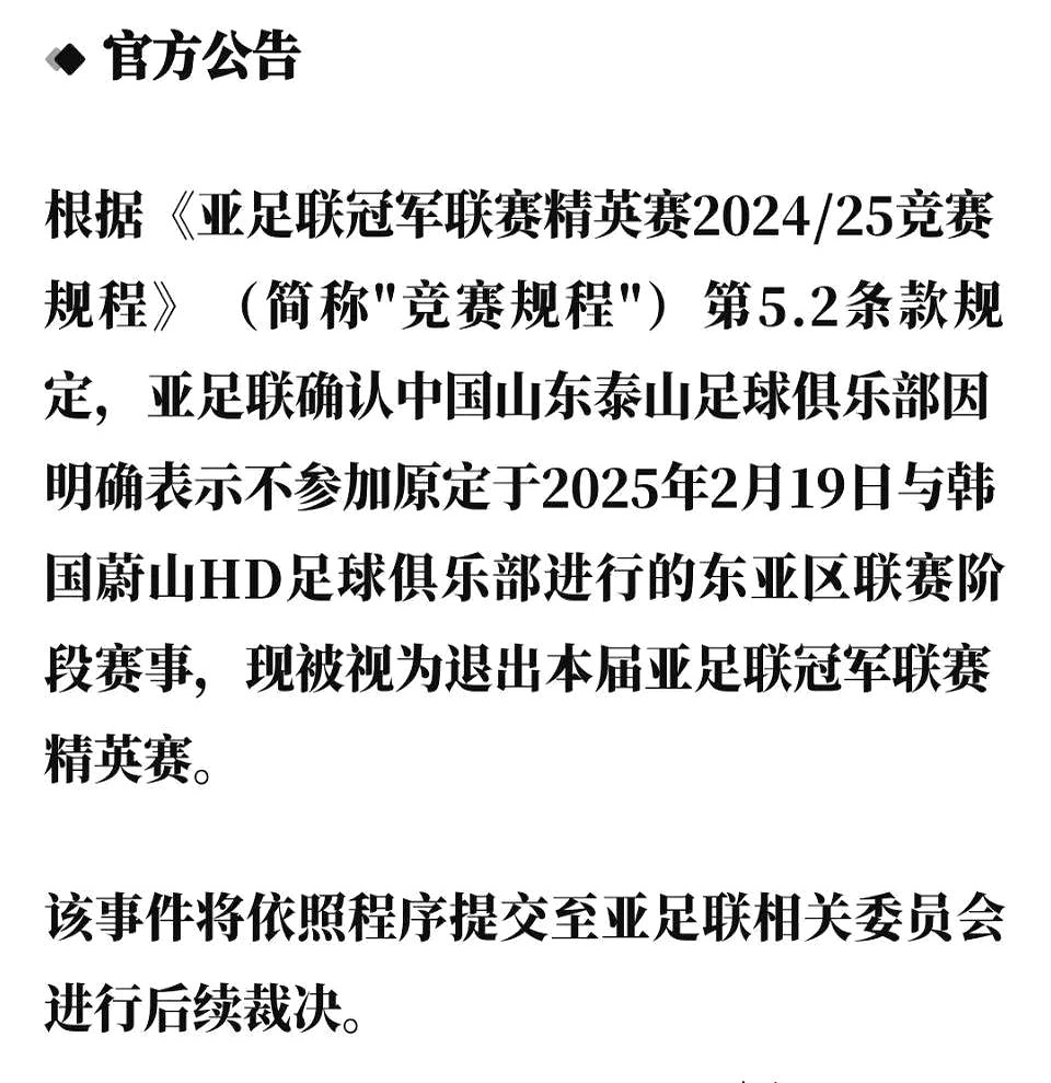 九游官网-夺冠倒计时：恒大领先鲁能分仍有一战之力！